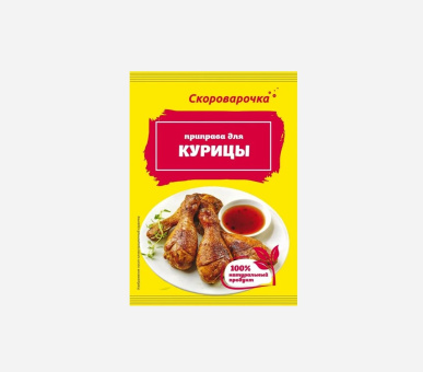 ООО «ЮжУралТорг»-8018